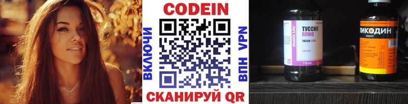Купить где  Переславль-Залесский  Кодеиновый сироп Lean напиток Lean (лин) 