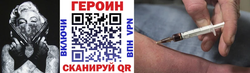 Купить  Переславль-Залесский  Героин VHQ 