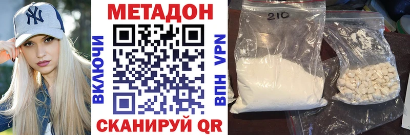 Метадон кристалл  Купить закладки  Переславль-Залесский 